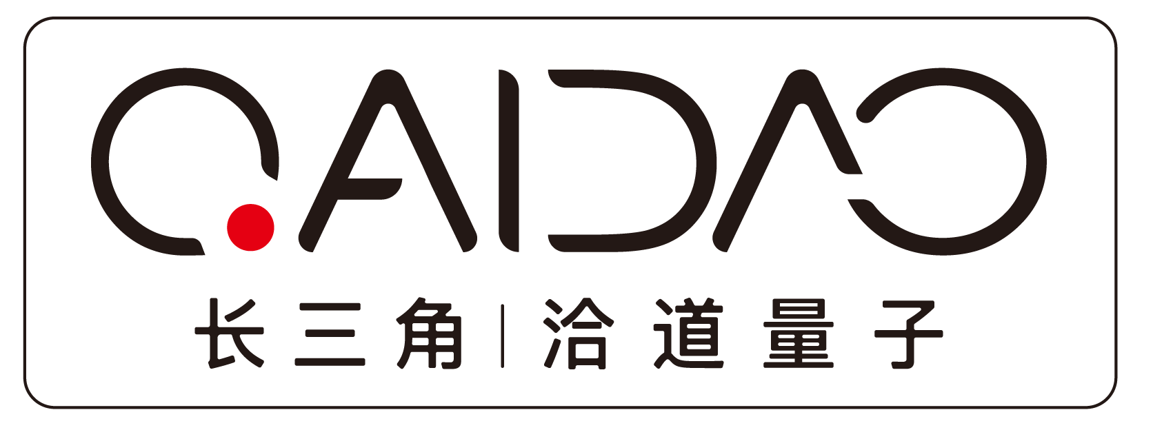 洽道量子